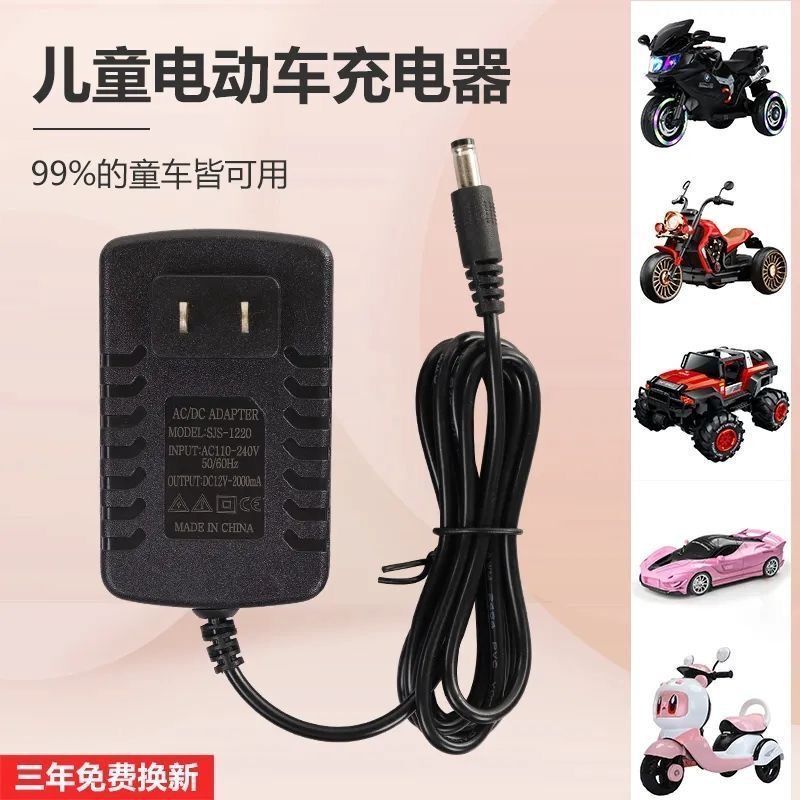 Children's Electric Car Charger Stroller Motorcycle Toy Car Round Hole 6V12V Battery Adapted to Remote Control Four Wheels Children's Electric Car Charger Stroller Motorcycle Toy Car Round Hole 6V12V Battery Adapted to Remote Control Four Wheels