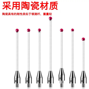 Cnc Machine Ruby Probe Ceramic Probe M4 Thread Ruby Probe Three-Coordinate Probe Tungsten Steel