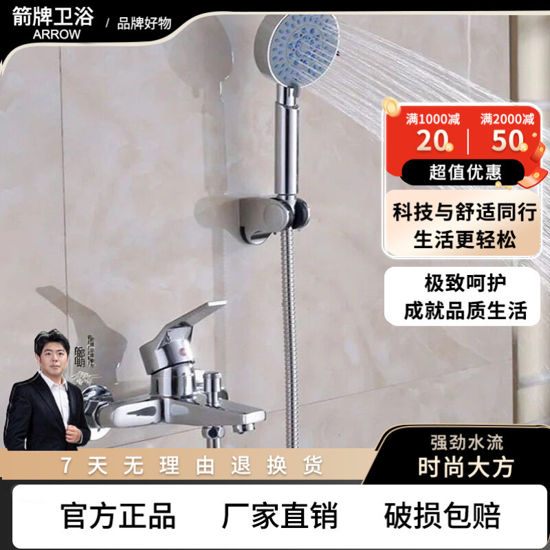 Arrow Brand Household Bathroom Full Copper Shower Head Handheld Pressurized Shower Faucet Spa Flower Arrow Brand Household Bathroom Full Copper Shower Head Handheld Pressurized Shower Faucet Spa Flower