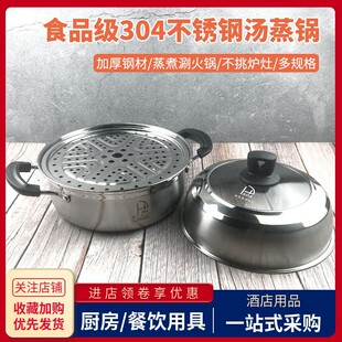 304 Stainless Steel Cooking Soup Pot Household Single Layer Sauna Hot Pot Induction Cooker Steaming Vegetables Fish Bread Steamed Bread Steamed Bread Steaming Cranes Drawers