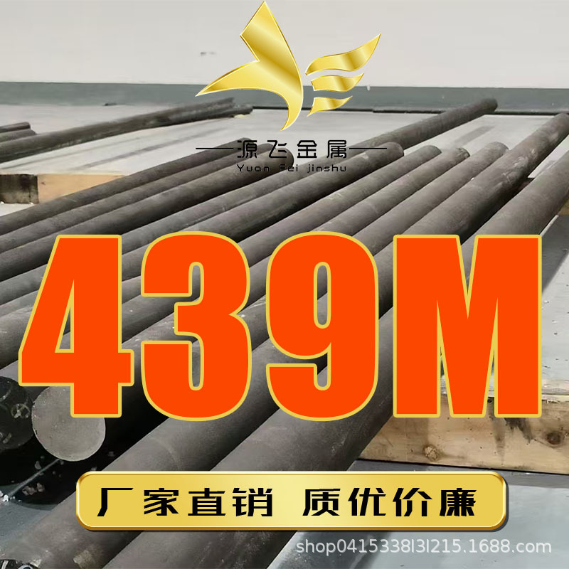 厂家现货批发439M不锈钢钢棒 不锈钢棒材加工不锈钢圆棒 黑棒零切