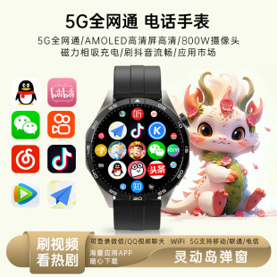 2025 plug-in phone watch waterproof netcom 5g smart video caller APP free download