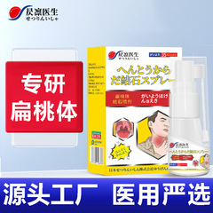 凛医師口臭扁桃結石除去スプレー扁桃結石口腔洗浄工場直営