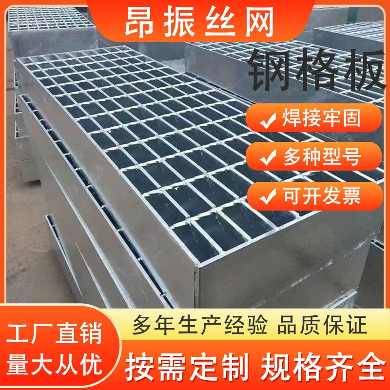 Стальная решетка для парковки, дренажный желоб, фотоэлектрическая дорожка, автомойка, электростанция, стальная решетка с горячим цинкованием, платформа из стальной решетки