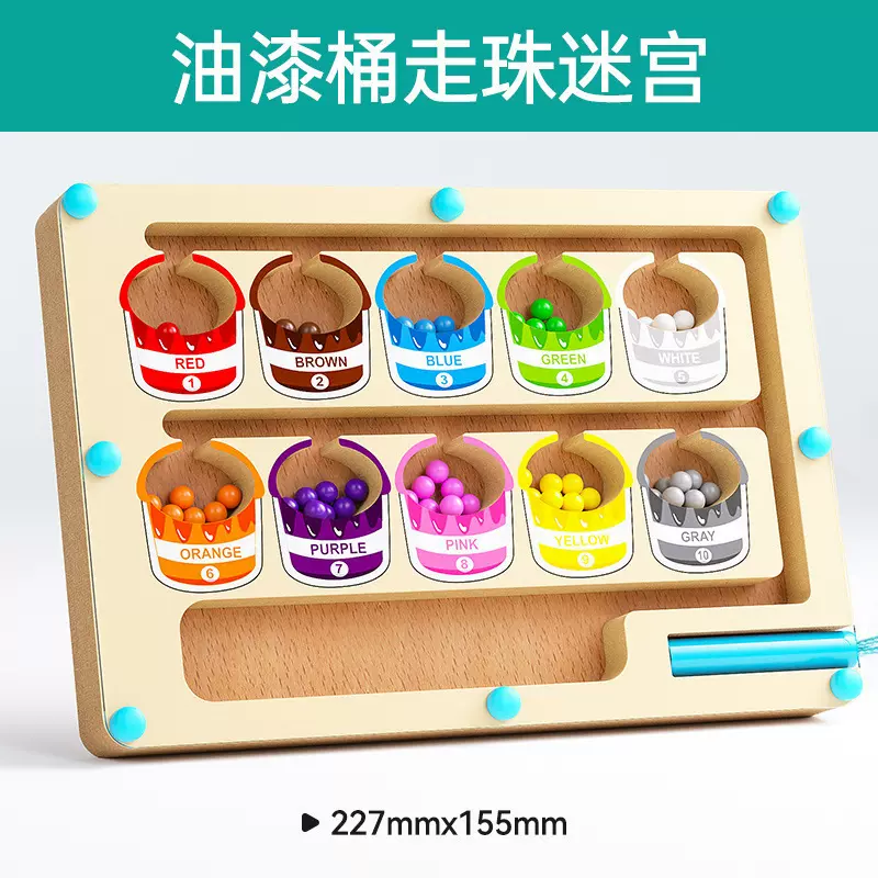 迷宫玩具走珠专注力训练走迷宫磁力磁铁运笔滚珠幼儿童思维游戏