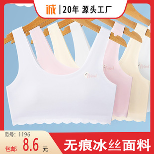 [Free Shipping] Huiting's New Girl's Growth Lightweight Traceless Breathable Vest Simple Cute Pattern 1196