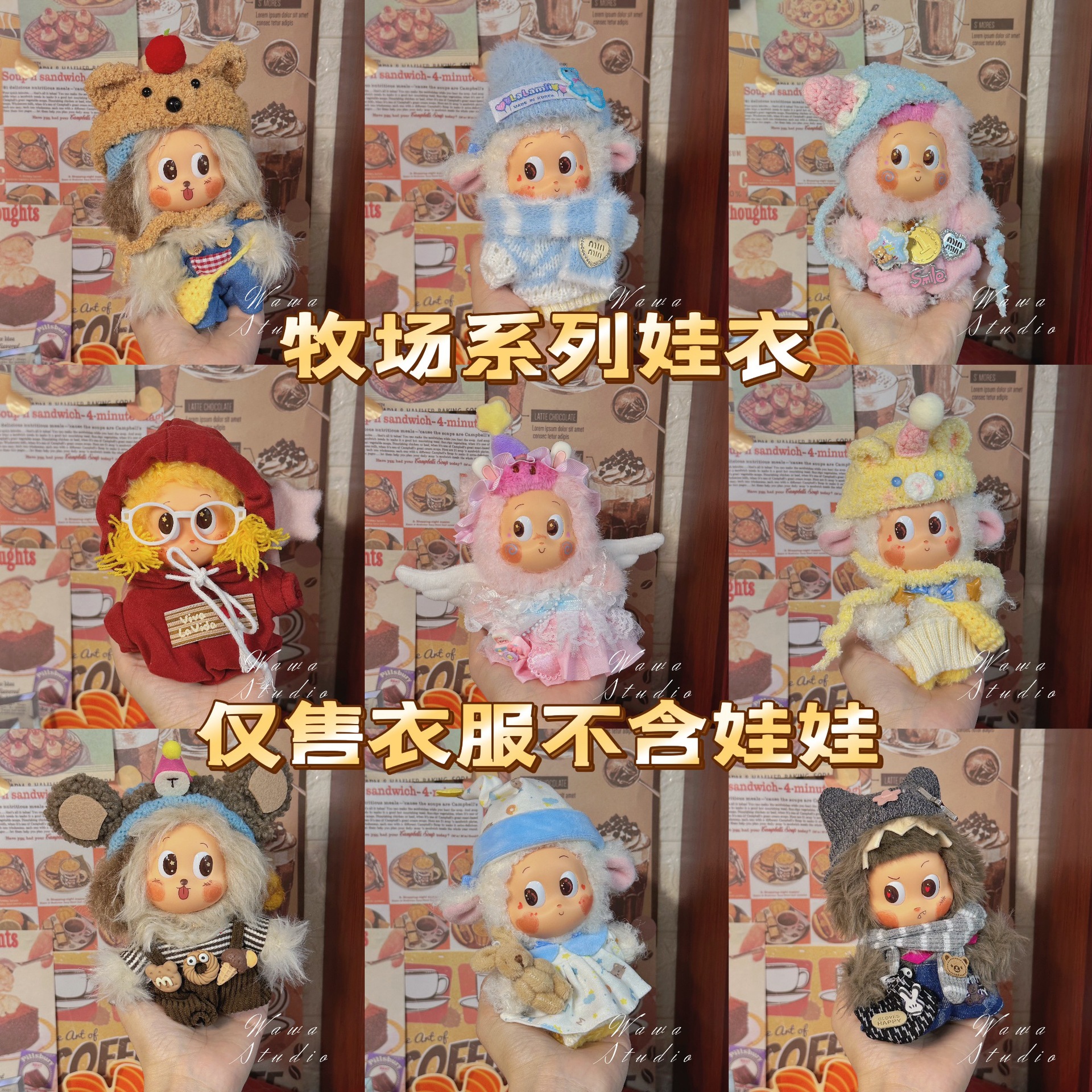 星星人牧场农场系列娃衣合集可爱套装小狗小羊衣服怦然星动背带裤