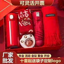 年会伴手礼公司开业活动送员工客户实用小礼品结婚回礼物定制logo