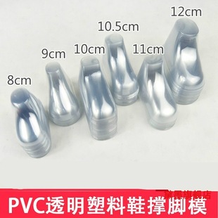 Children's Transparent Plastic Foot Model Shoe Stretcher Baby Socks DIY Knitting 3D Shaper Photo Props