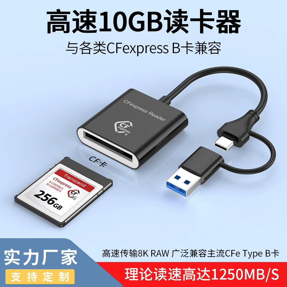 Новый USB3.2 высокоскоростной картридер CFEXPRESS TYPE B считыватель памяти 10Gbps передача