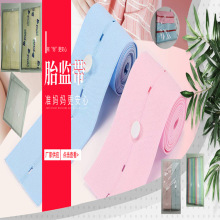 2条装胎心监护带孕妇产前产检胎监带监测绑带医院同款无荧光