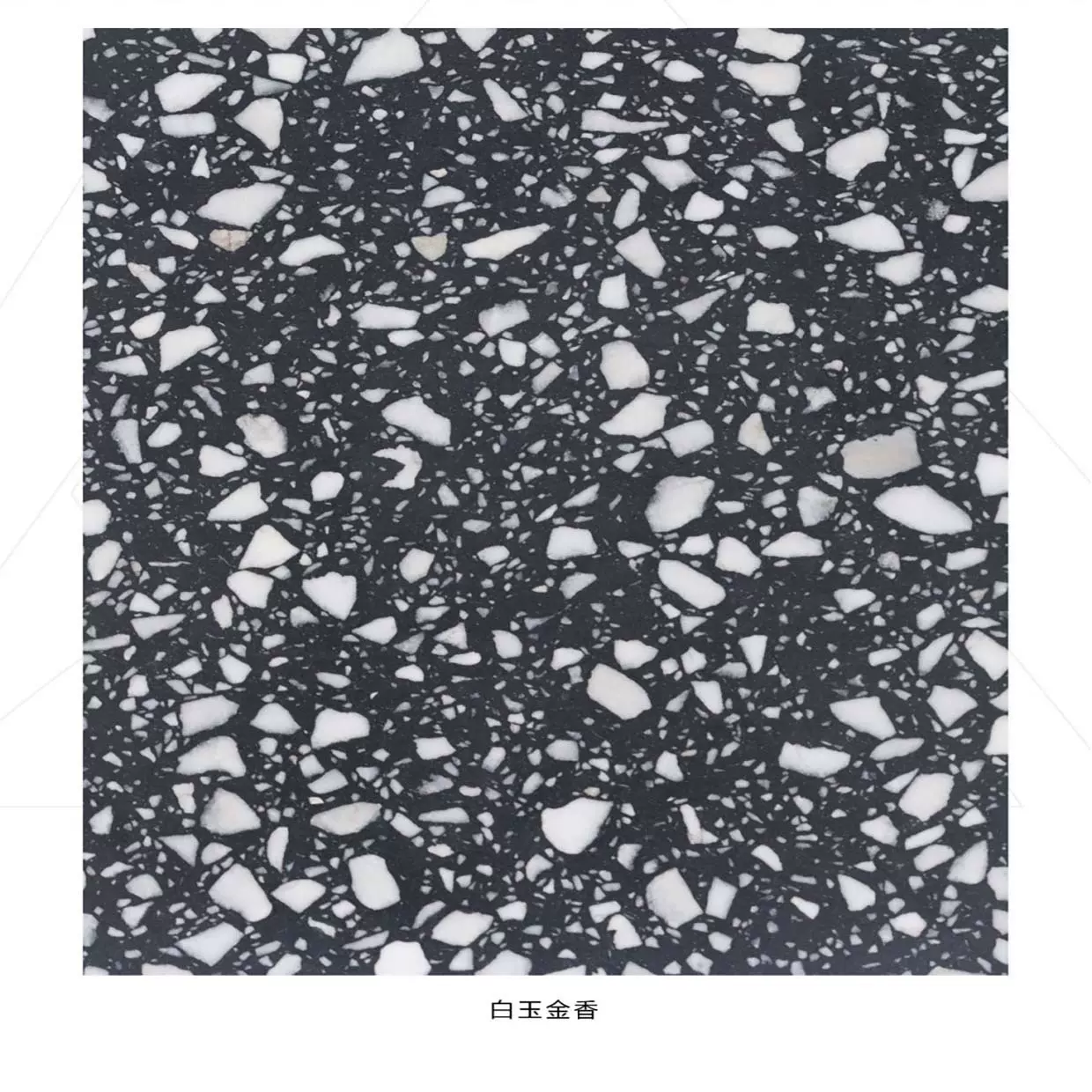 缤森无机水磨石白玉金香商业广场，写字楼大厅人造石石材哑光