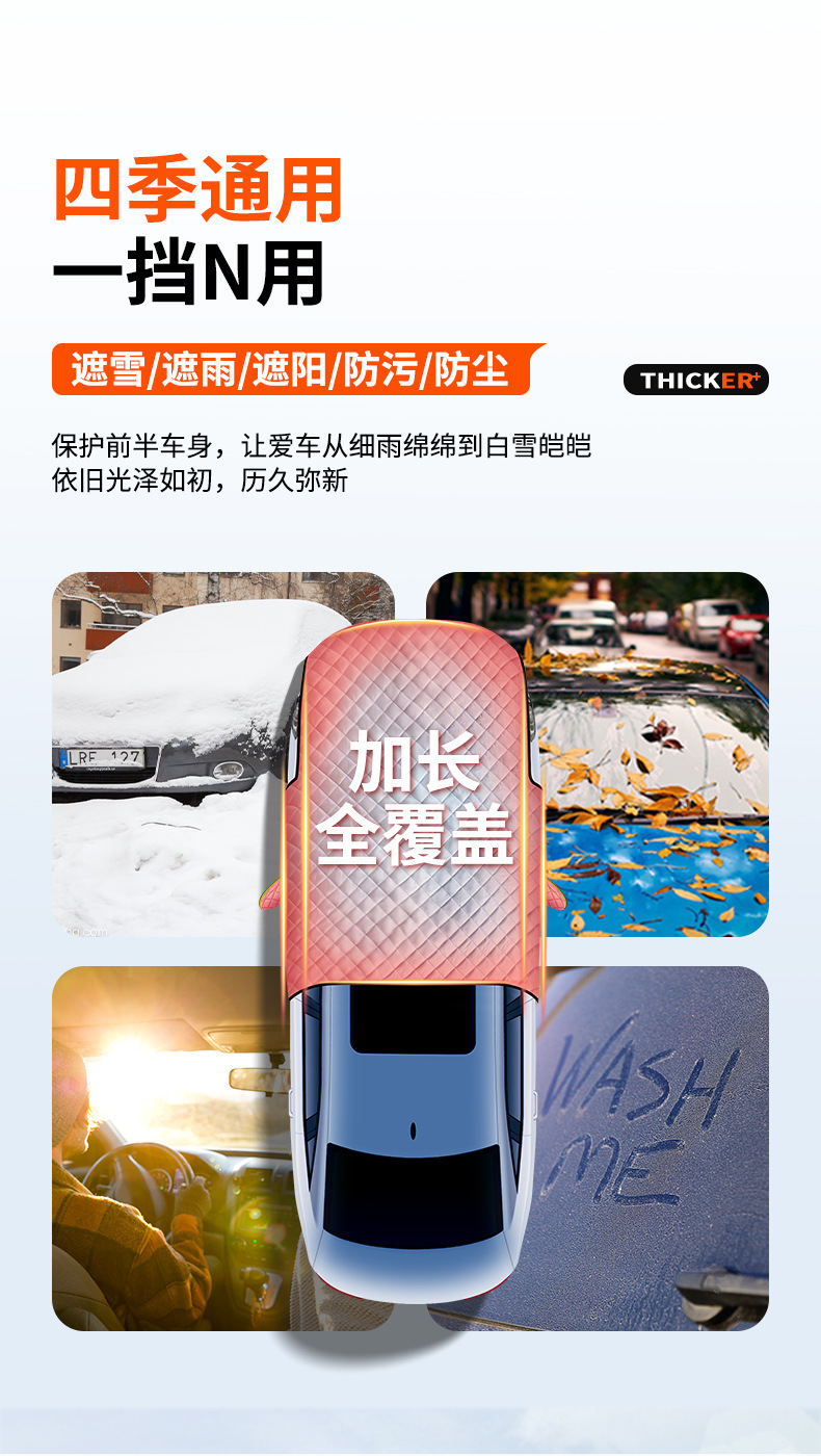 Car Snow Cover Front Windshield Anti-Freeze Half Cover Car Cover Anti-Frost Windshield Cover Cloth Winter Snow-Proof Thickeneded Winter