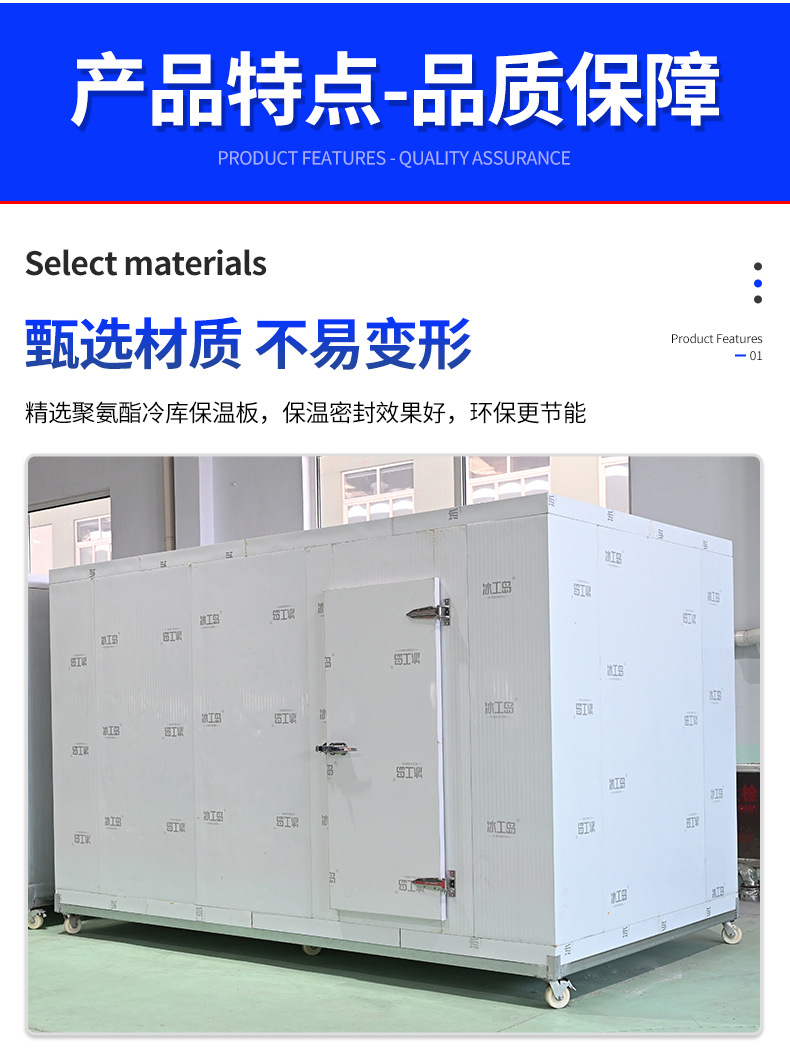 现货冷库一体机果蔬肉类食品保鲜库冷藏冷冻库速冻库小型冷库-阿里巴巴