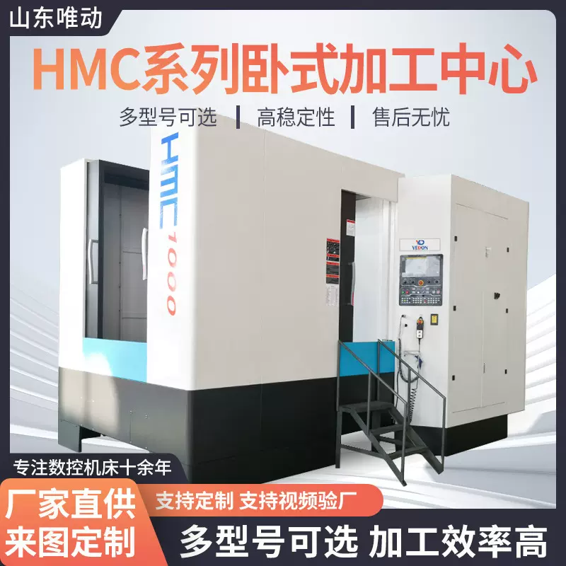 HMC卧式加工中心机械制造数控自动HMC1000HMC800多工位高精密