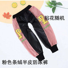 儿童皮罩裤婴儿开裆尿不湿裤子男女宝宝秋冬季防尿防水防脏隔尿裤