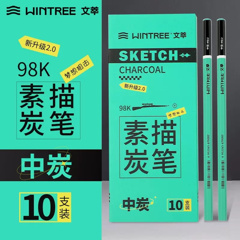 WenZui 98k pluma de carbón especial para estudiantes de arte para lograr sueños de bocetos de carbón suave pluma de carbón de carbón de carbón suave 16b Aurora