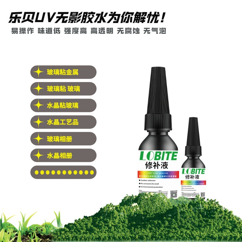 1_修补剂_看图王(1)