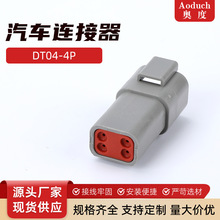 DT04-4P��܇��ˮ���^��ĸ���� ���Y�B��������늾����ٽ��^DT06-4