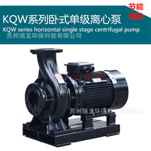 上海凯泉泵业KQL/W全系列水泵销售，部分型号有现货，联保