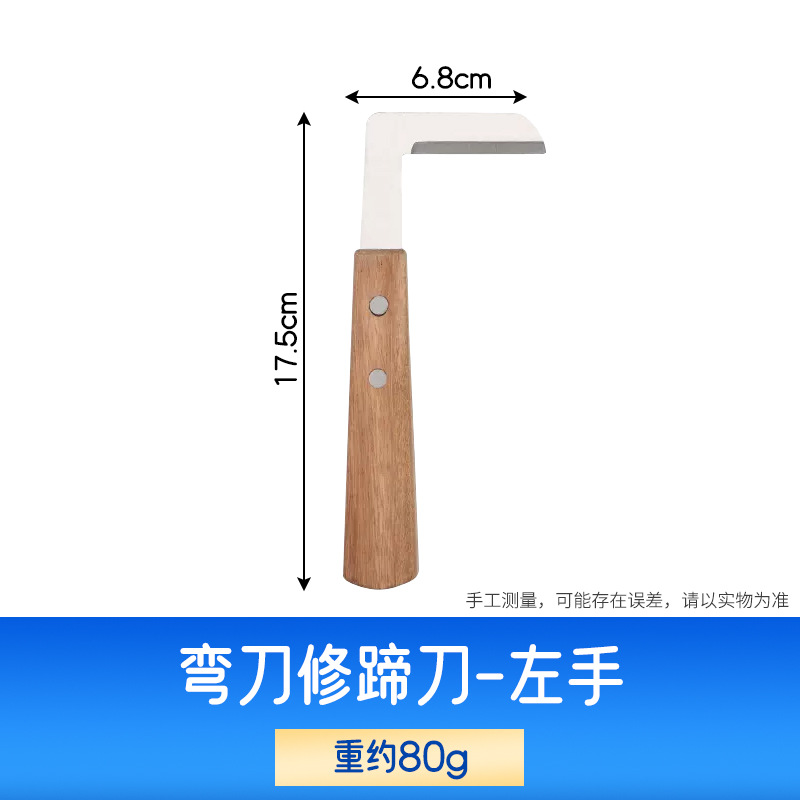 Cuchillo de herradura de buey, cuchillo de herradura de caballo