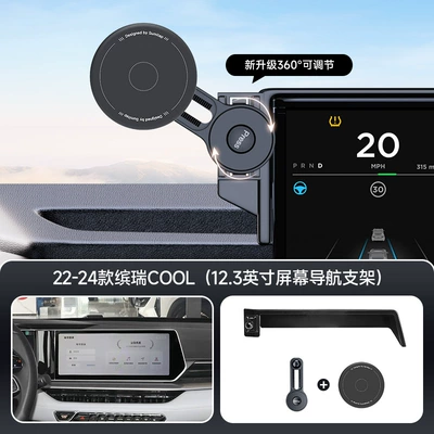 Car phone holder, for Geely Card Screen with - black-22-24-binrui-coolbinyue-cool-123inch-screen-navigation-bracket