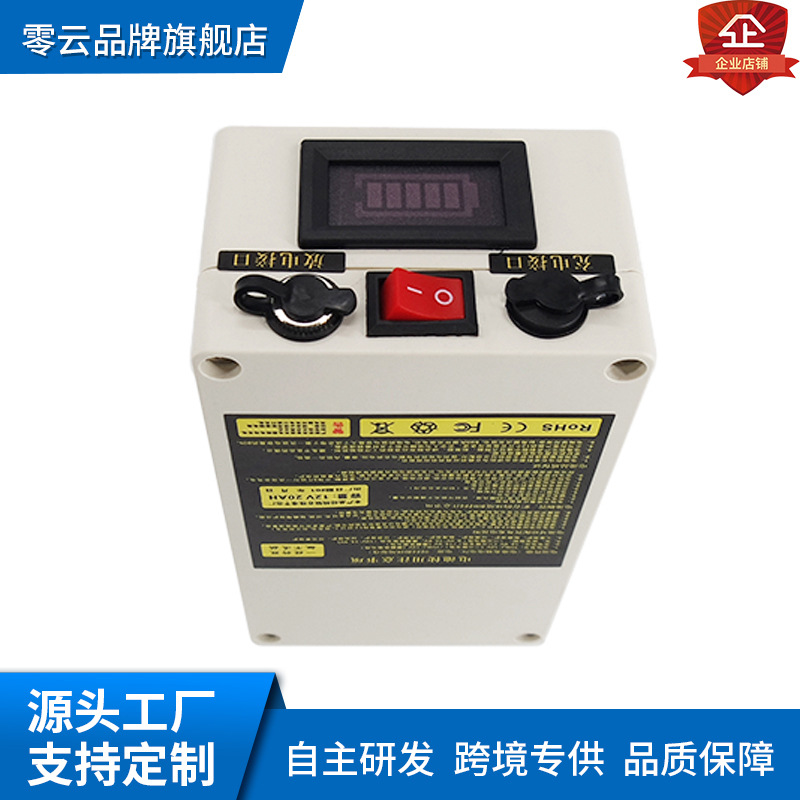 12V电动工具充电电池 农业植保设备电池 酒吧射灯 舞台灯电池