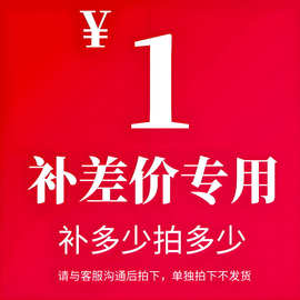 数控刀具订货补差价补运费1元 补差价链接 补邮费 补运费 请勿乱