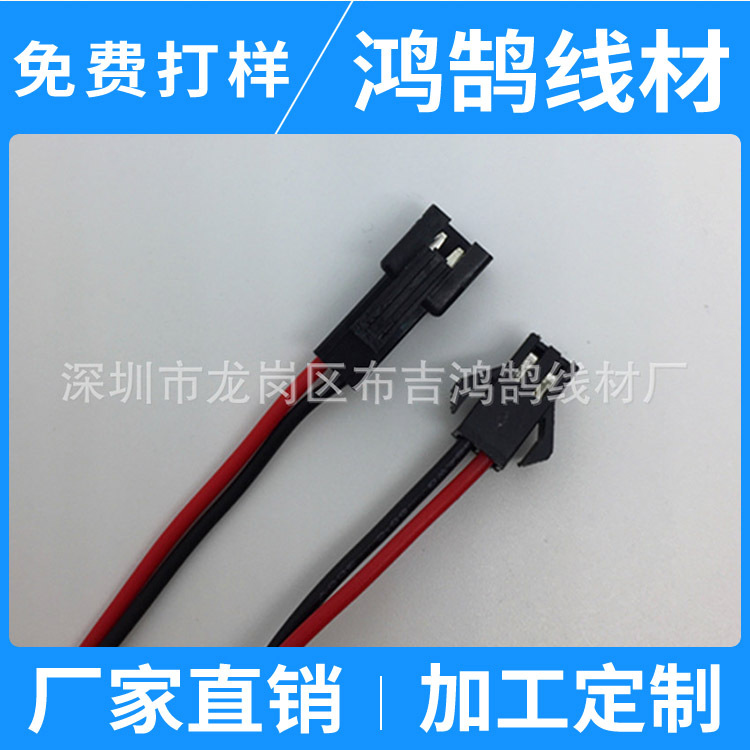 原厂SMP-02V-BC 2P3P SM端子线LED灯公母对接线电池线电源驱动线