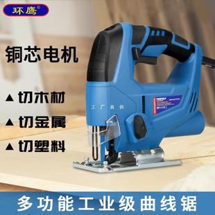 Huanying electric jig saw woodworking chainsaw household multifunctional manual saw wood board wire saw power tools other