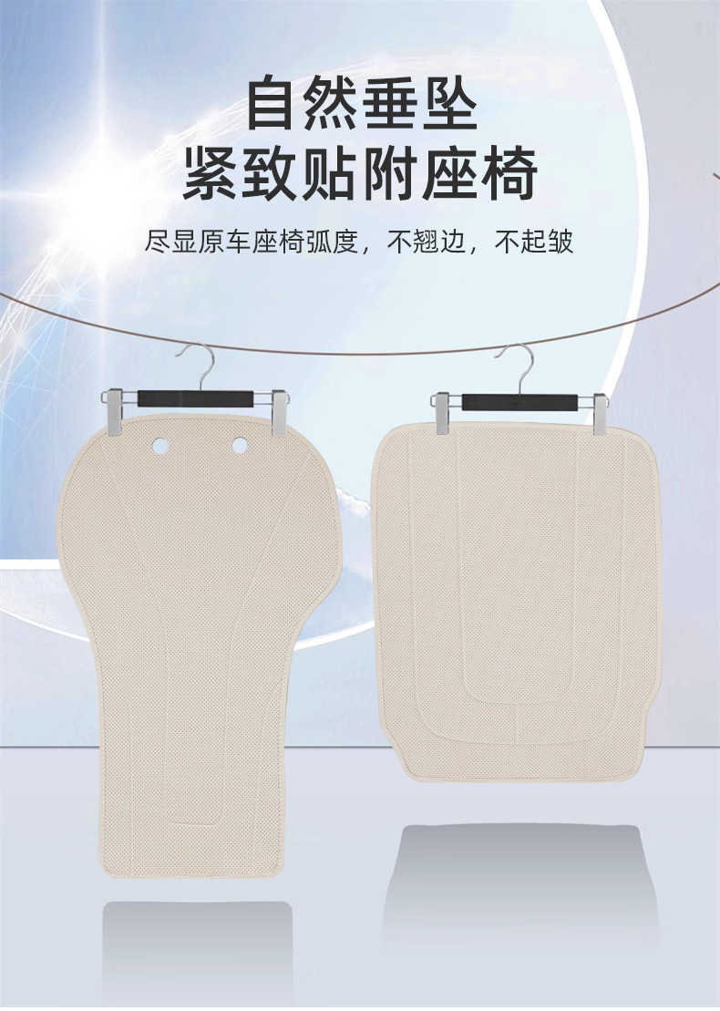 Suitable for Wenjie M9 Special Seat Cover, Car Seat Cushion, Universal for All Seasons, Light and Thin Summer Car Seat Cushion Car Cover