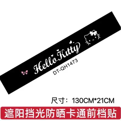 Glass Heat Insulation Shading — Car curtains - new-front-sunshade-carbon-fiber-black-bottom-ktf-model