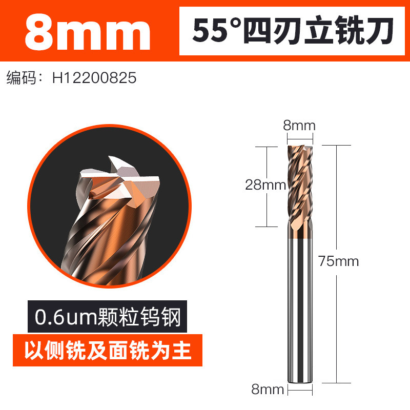 上海豪4刃55度タングステン鋼フライスCNC nc工具コーティング平底タングステン鋼刀硬質合金エンドミル|undefined