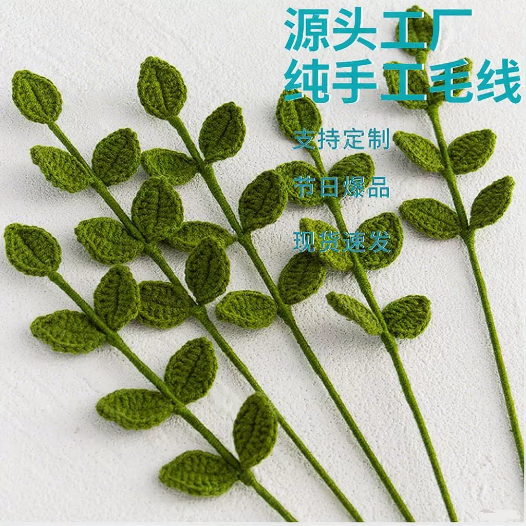 源头厂家手工编织毛线宽叶尤加利仿真花束成品配件跨境插花配材