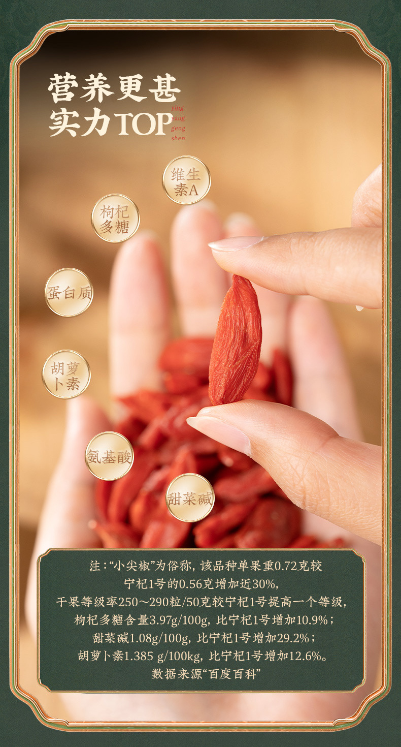 Goji Berry Small Pointed Chili First Harvest Large Fruit 500g Ningxia Dried Wolfberry quality and texture