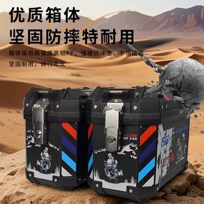 New Model of Universal Side: Motorcycle trunk