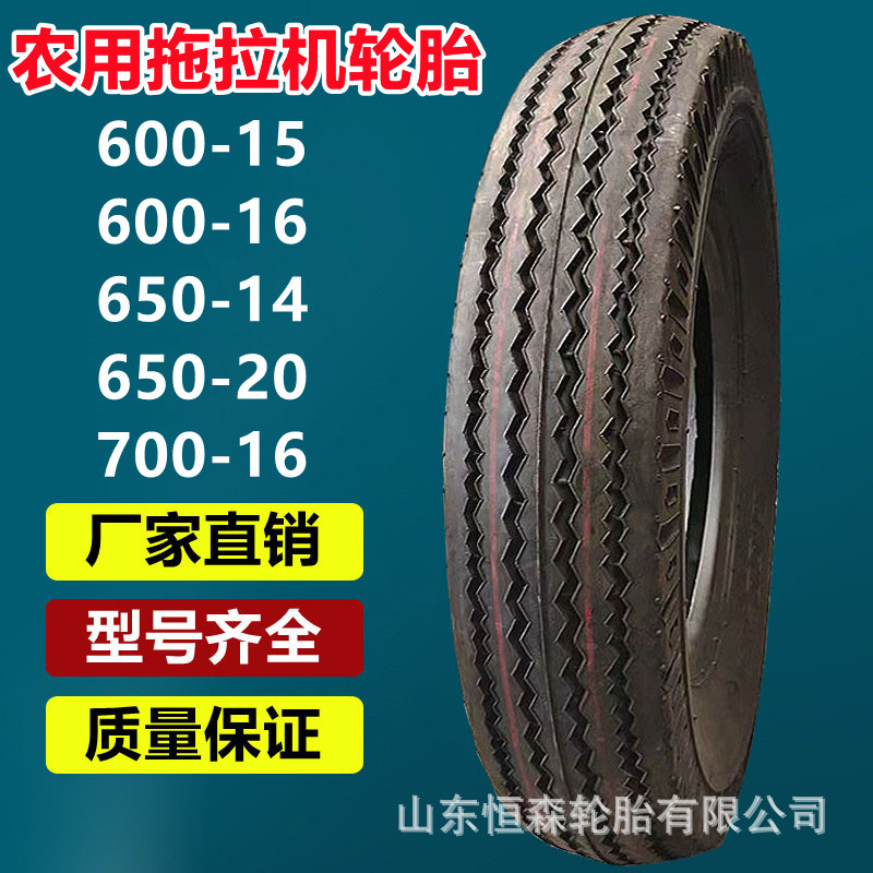 宏驰农用车轮胎600-15水曲花纹10层级  600-14 650-16 750-16轮胎