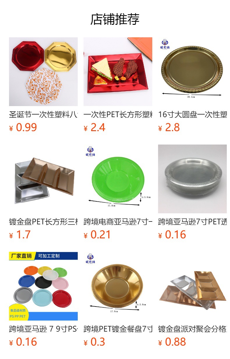 工厂定制PS一次性塑料餐盘彩色圆形盘子蛋糕冷食碟子79寸甜点托盘-阿里巴巴