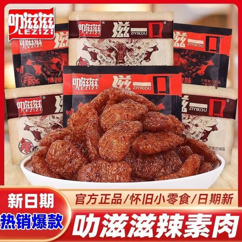 Delicious Korean-Style Beef Flavor 16g Spicy Strips with Mushroom and Beef-Flavored Vegetarian Meat, Classic Childhood Nostalgic Snack