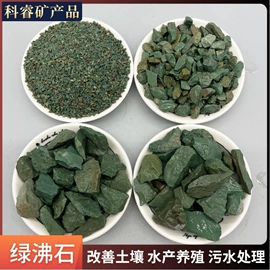 其他非金属;沸石;石英