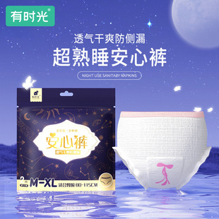 Have time to widen leak-proof peace of mind pants Meng An pajamas sanitary napkins pants sanitary napkins extremely thin night XL size 2