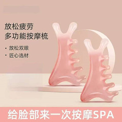 【少女粉四合一櫛】頭皮マッサージ櫛頭頭治療経絡神器顔目鼻