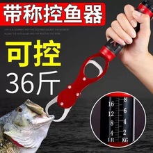 控鱼器带称控大物取鱼夹鱼钳解钩子抓鱼器路亚钳多功能太空铝专用