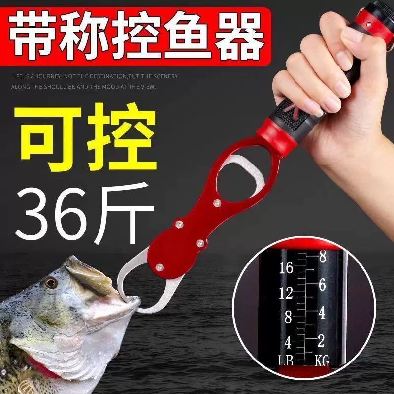 控鱼器带称控大物取鱼夹鱼钳解钩子抓鱼器路亚钳多功能太空铝专用