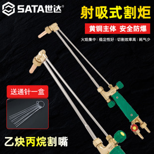 Shida Cutting Gun 100 Type Shooting and Suction Cutting Torch 30 Type Oxygen Acetylene Propane Gas Cutting Gun Anti-Backfire Cutting Gun Tool