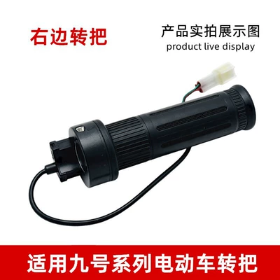Suitable for No.9 throttle right-turn handle FZ110N70CM95CE80CF90MMAX110P/90 steering handle cover (Handlehold cover) - right-turn-handle-wrench-m80cm85cm95c-other
