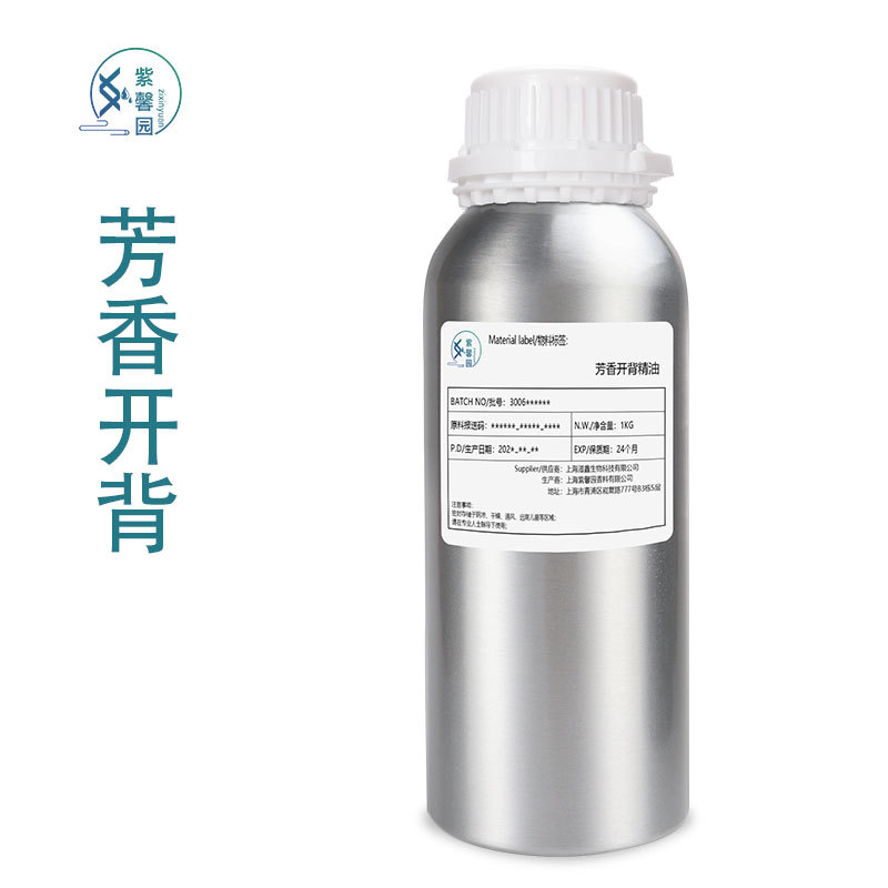 紫馨园 背部芳香植物精油-详询客服