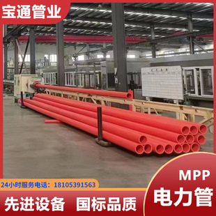 Manufacturer for Inner Mongolia Ordos Power Communication MPP Cable Protection Tube Straight Buried Non-open Digging Dragging Top Tube