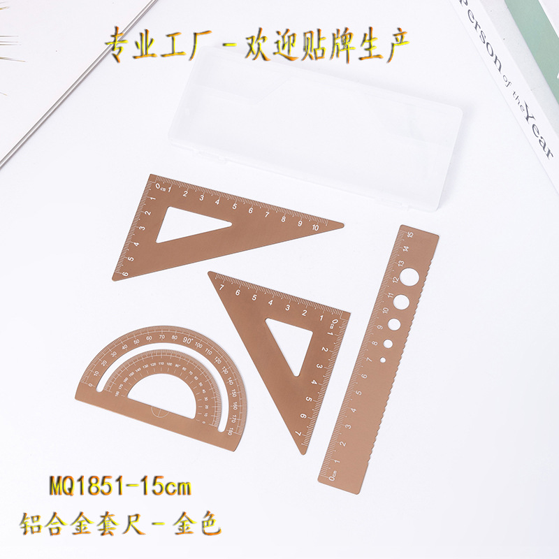 Mingqiang 15 알루미늄 합금 세트 눈금자 투명 상자 금