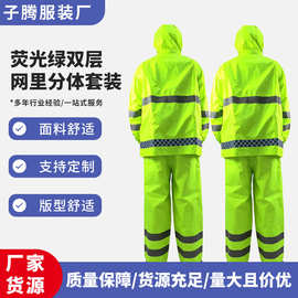 荧光绿分体反光雨衣套装户外成人防雨工作服执勤环卫套装雨衣雨裤